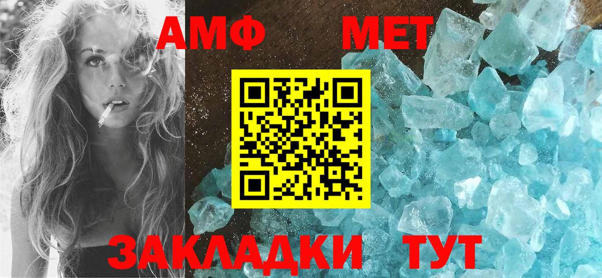 АМФ VHQ Канаш