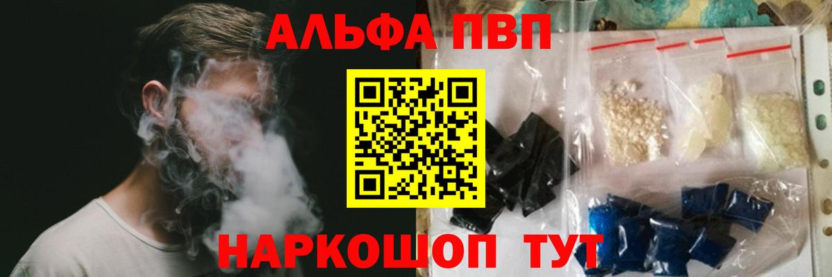 A PVP СК  A PVP Crystall  А ПВП  Канаш  Вход с VPN 