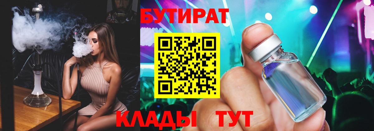 Канаш  Бутират BDO  Вход с VPN 