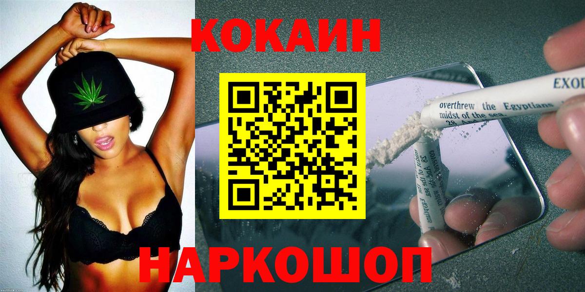 Канаш  Cocaine  Вход с VPN  COCAIN 97%  Cocaine Fish Scale 