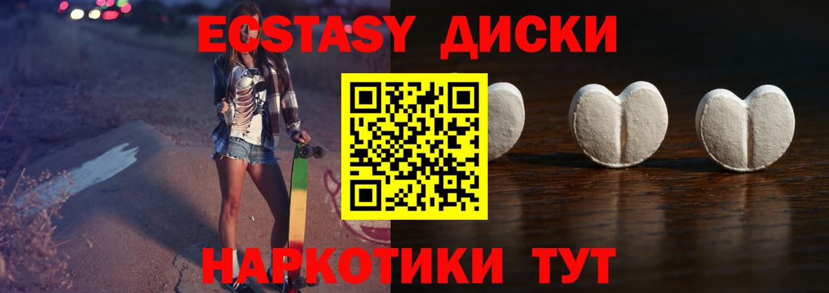 Канаш  ЭКСТАЗИ louis Vuitton  Вход с VPN  наркошоп  Ecstasy круглые  Ecstasy 