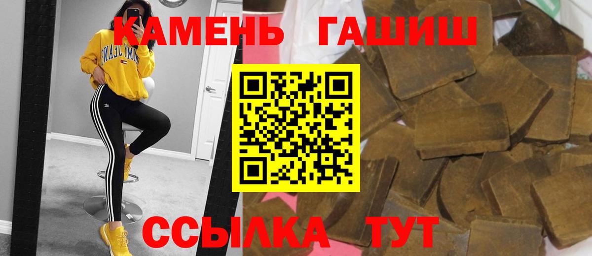 ГАШИШ гарик  Вход с VPN  Канаш  ГАШИШ гарик 