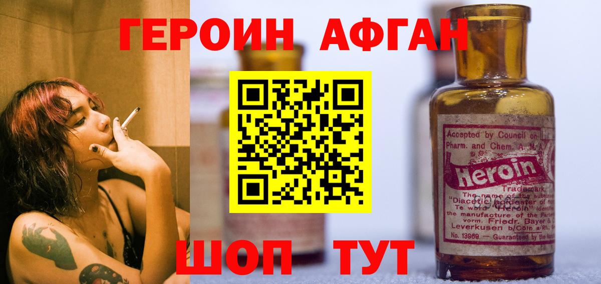 Героин Heroin  Вход с VPN  Канаш 