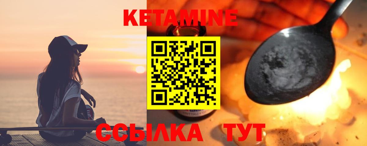 Кетамин VHQ  Вход с VPN  Канаш 