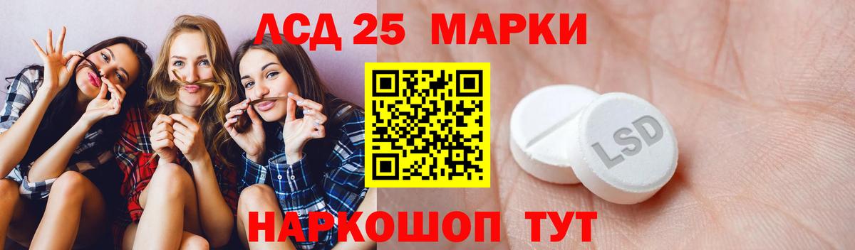 ЛСД экстази кислота  Вход с VPN  Лсд 25 экстази ecstasy  Канаш 