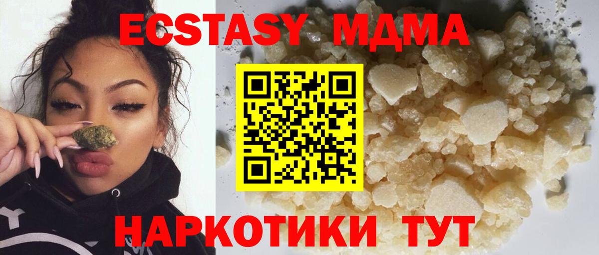 MDMA crystal  МДМА  MDMA кристаллы  Канаш  Вход с VPN 