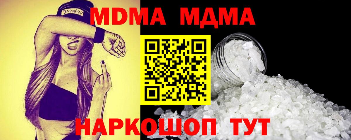 MDMA Molly Канаш