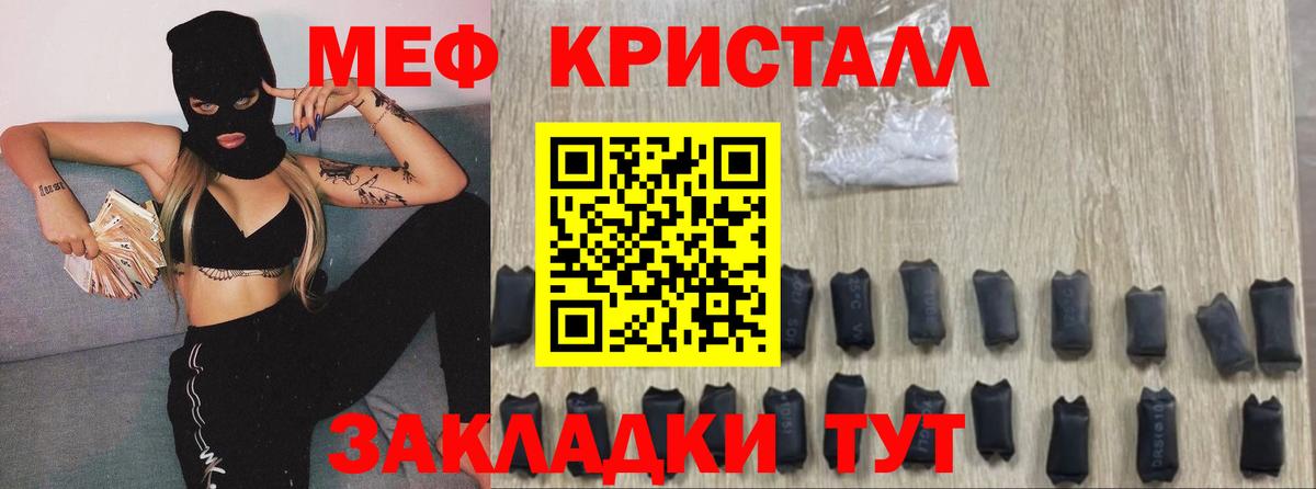 Меф мяу мяу  Канаш