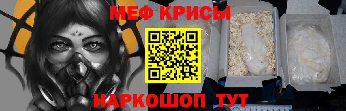 Канаш  как найти   Мефедрон  МЕФ мука  Вход с VPN  МЯУ-МЯУ мука 