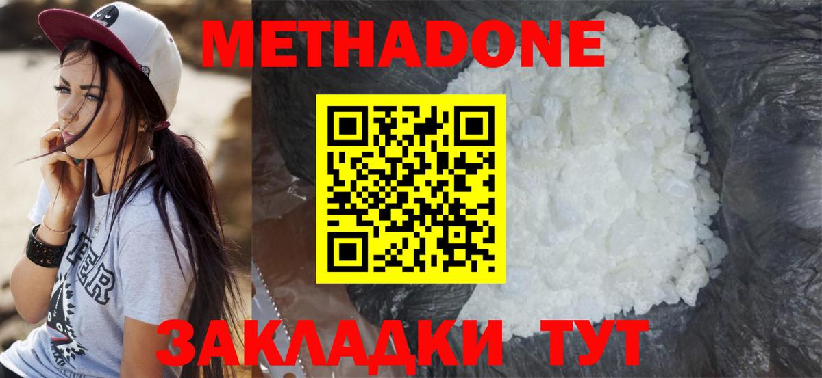 kraken вход  Вход с VPN  Канаш  МЕТАДОН кристалл 