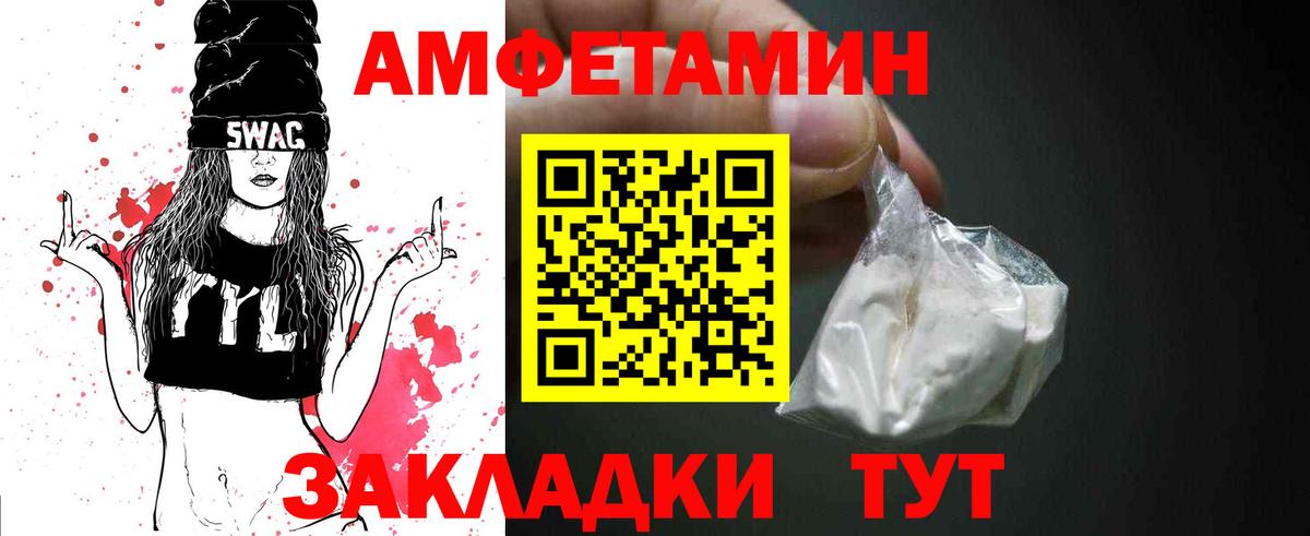 Метамфетамин пудра Канаш