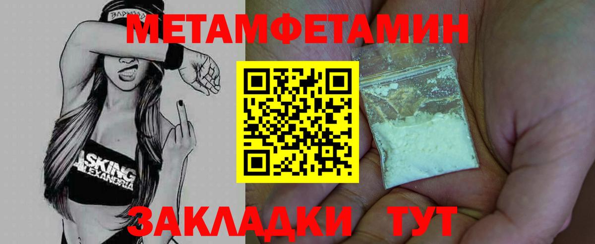 Первитин кристалл  Вход с VPN  Первитин кристалл  Канаш 