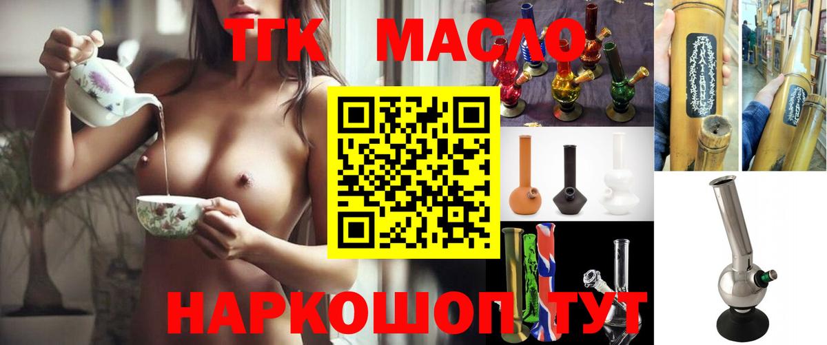 Дистиллят ТГК вейп Канаш