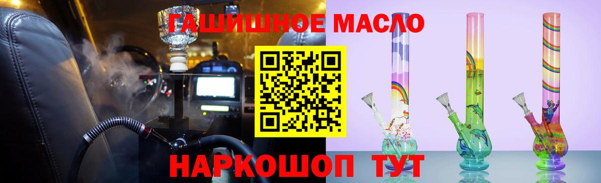 купить  сайты  Вход с VPN  Канаш  ТГК THC oil 