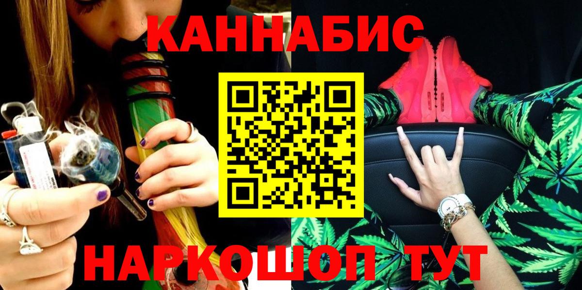 Бошки марихуана VHQ  Конопля Amnesia  Канаш  Вход с VPN  Бошки марихуана VHQ 
